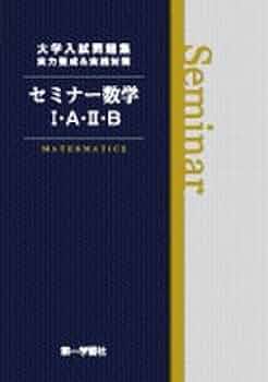 解法セミナー 数学Ⅰ Amazon.co.jp: 新課程 NEXT 数学シリーズ 対応 CONT 数学 Ⅰ