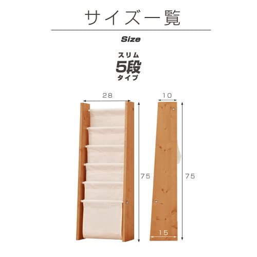 マガジンラックS スリム　5段　本棚　収納　絵本　木製　北欧風　帆布 楽天市場】マガジンラックS スリム/5段/本棚 おしゃれ/収納/絵本
