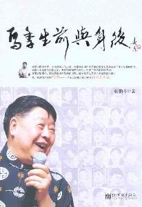 Paperback Ma Jisheng before and behind [Chinese] Book