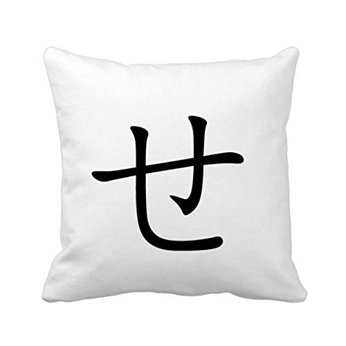 Housse de coussin Katakana SE pour protèger et embellir vos divans - 2