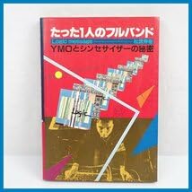 Amazon.co.jp: □たった1人のフルバンド Logic message YMOと