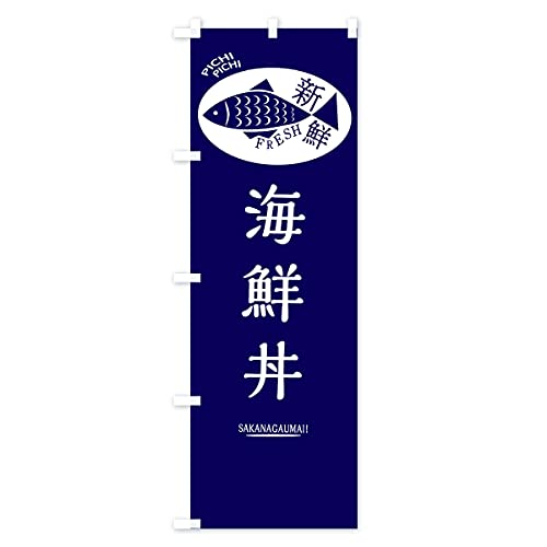 �C�N�� �̂ڂ��(���M�����[60x180cm ���`�` �W��) 3E7C_AR �O�b�Y�v��/GoodsPro