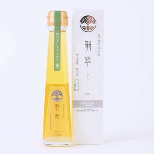 えごま油「翡翠」 120g×1本 国産 えごま えごまオイル エゴマ油