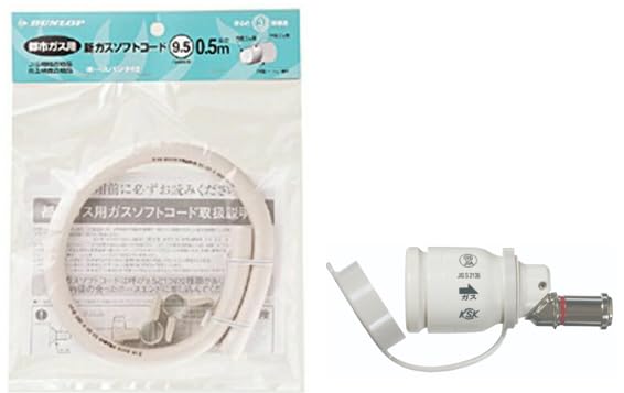 Amazon.co.jp: ガスホース 0.5m ホースバンド付き 都市ガス用 内径9.5