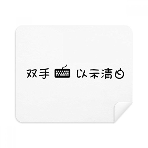 Chiffon de nettoyage en suède pour smartphone au bureau et lunettes au quotidien - 2Pcs