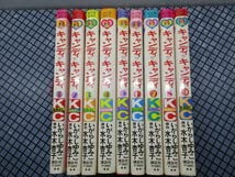 Amazon.co.jp: キャンディキャンディ 全9巻 完結セット