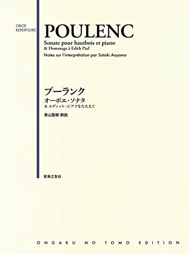 Price comparison product image ãã¼ã©ã³ã¯ ãªã¼ãã¨ã»ã½ãã¿: &ã¨ãã£ããã»ãã¢ãããããã¦ (OBOE REPERTOIRE)