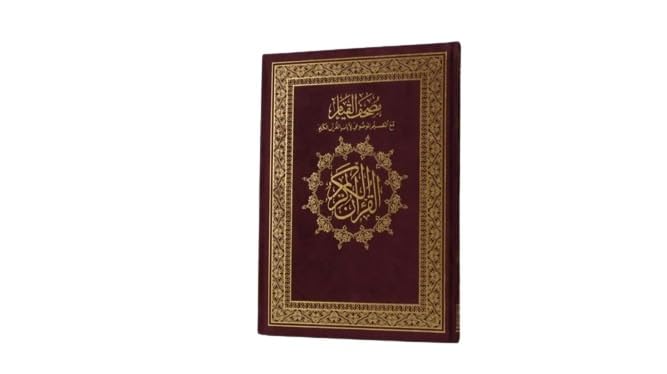 REBENUO مصحف القيام مخمل Mushaf al QiyamWith Velvet Cover - Mushaf al-Qiyam with thematic division of verses of the Holy Quran Jawaami Al Qiyam Quran Large Size 25 x 35cm 122 Pages. (Red)