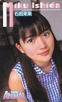１７歳の贈り物　石田未来 Amazon.co.jp: 石田未来 17歳の贈り物 [DVD] : 石田未来, 石田