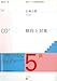 仏検合格のための傾向と対策 5級 改訂 CD付