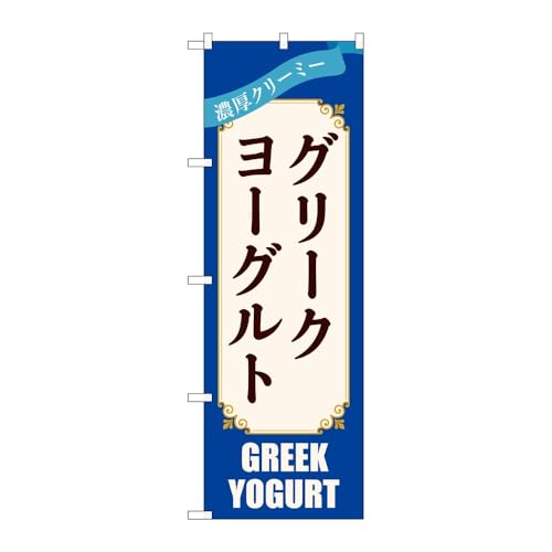 y3Zbgẑڂ艮H[ ̂ڂ 138430 O[N[Og W600×H1800mm OO ̑ ɐ 󒍐Yi