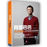 Alibaba 7508665163 Book Cover