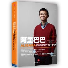 Hardcover Alibaba(Chinese Edition) [Chinese] Book