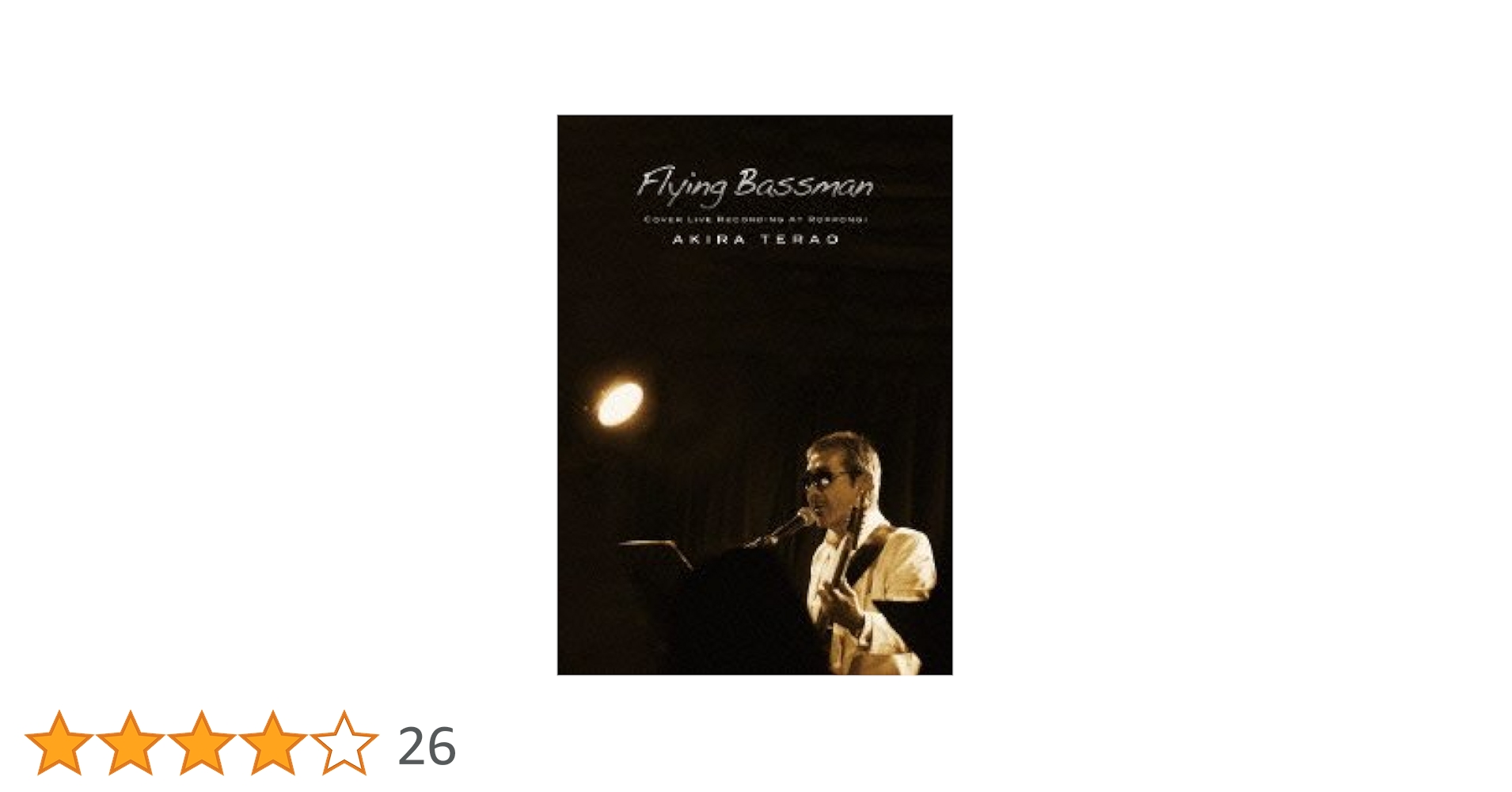 寺尾聰　 Flying Bassman COVER LIVE DVD Amazon.co.jp: Flying Bassman COVER LIVE RECORDING AT ROPPONGI [DVD