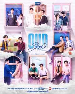 Amazon.co.jp: タイBLドラマ our skyy2 全話 Blu-ray ※ケースはつき