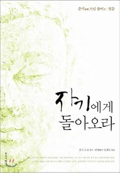 Paperback Return to you. (Korean Edition) [Korean] Book