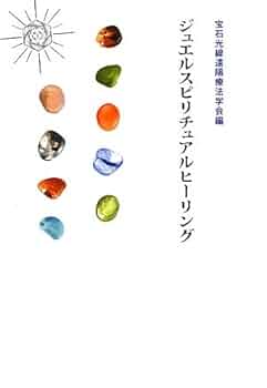 セクシァルヒーリング―愛の行動療法 セクシァルヒーリング―愛の行動療法 | ブロイアー,アラン・P