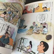 Amazon.co.jp: え49 日本の歴史14 西洋に学ぶ 明治時代 学習漫画