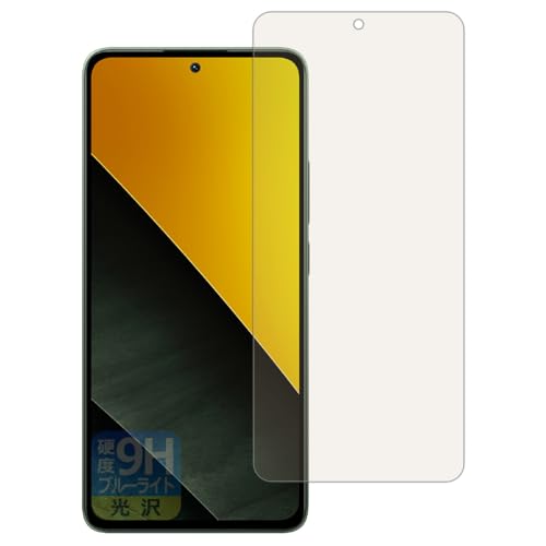 PDAH[ Xiaomi POCO M7 Pro 5G Ή 9Hdx[u[CgJbg] ی tB [wFؑΉ]  {