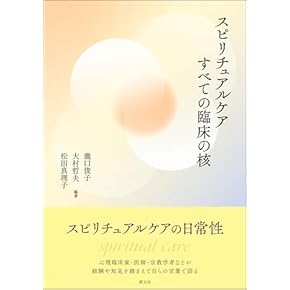 Amazon.co.jp: 臨床心理学・精神分析 - 人文・思想: 本