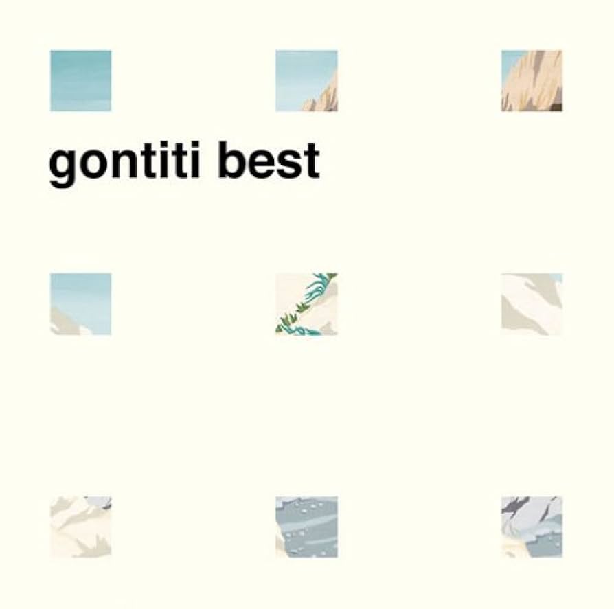 「ゴンチチ」　スコア　ベスト　ギターデュオ　GONTITI 初版♪ ゴンチチ」 スコア ベスト ギターデュオ GONTITI 初版♪