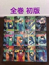 平松伸二　全７２冊セット　オールスター作品 Amazon | 全巻初版 ブラックエンジェルズ ワイド版 12巻セット