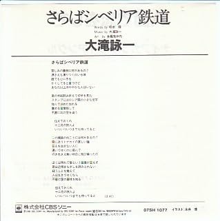 Amazon.co.jp: 国内盤シングル7inchA面で恋をしてナイアガラ