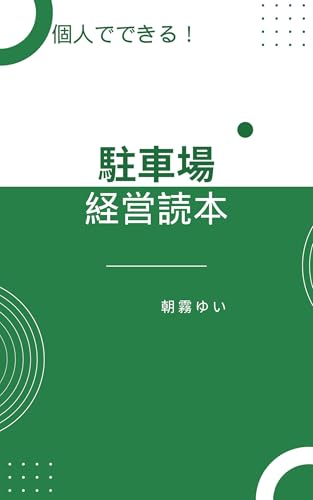 cyusyajyoukeieidokuhon (Japanese Edition)