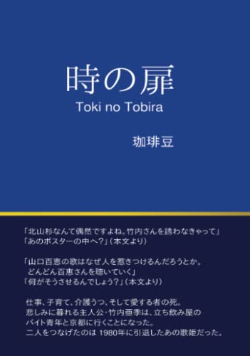 時の扉のサムネイル