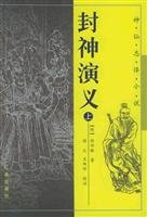 Investiture of the Gods (Set 2 Volumes) (Paperback) 7805049467 Book Cover