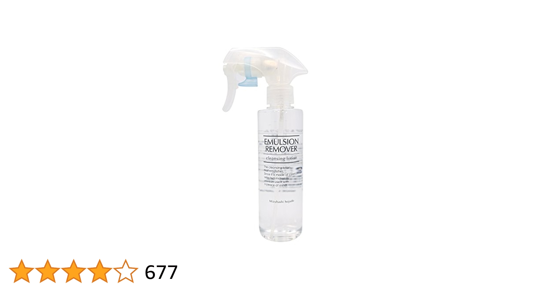 Amazon | EMULSION REMOVER(エマルジョンリムーバー) 200ml