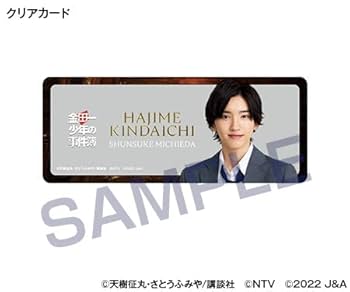 金田一少年の事件簿　ちびぬい　アクスタ　ステッカー　カード　セット Amazon.co.jp: Johnny&Associates. なにわ男子【 ちびぬい 】 道