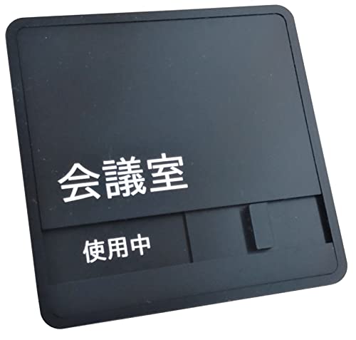 yl[z}OlbgV[go[WFubNcTCi}Olbgtł̂ŁAX`[̕ǖʂɂĎOo܂j/Conference Room Sign(w/magnet sheet)