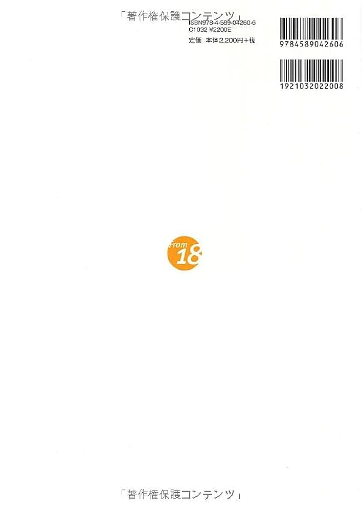 日本の民俗　23巻セット　滋賀〜沖縄　第一法規 日本の民俗 23巻セット 滋賀〜沖縄 第一法規 中古】 近畿の公・