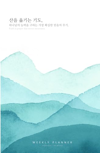 Weekly Planner: Faith in prayer that moves mountains.