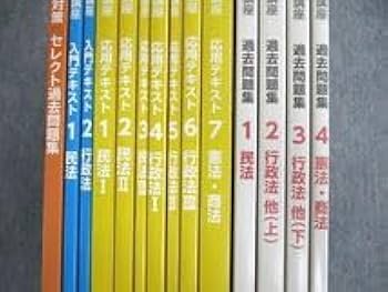 Amazon.co.jp: VJ02-072 ユーキャン 行政書士講座 入門応用