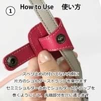 ずり落ち防止 本革 ショルダーベルト パッド 肩あてパッド 肩がけ滑り止め 持ち手ホルダー ボナフォルトゥーナ エコバッグ チャーム PICO セミショルダー止め M