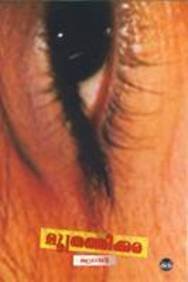 Buy Moothratheekkara — BookShops.in