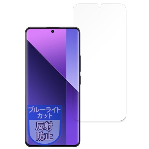 MotoMoto フィルム Xiaomi Redmi Note 13 Pro+ 5G 用 保護フィルム 曲面対応 ブルーライトカット 反射低減 日本製