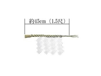 Amazon | 伊勢 - 宮忠 - しめ縄（神棚用） 1.5尺一本〆 （切下げ