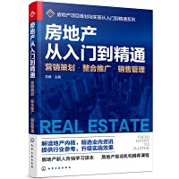 Real estate from entry to master-marketing planning. integrated promotion and sales management 7122381455 Book Cover