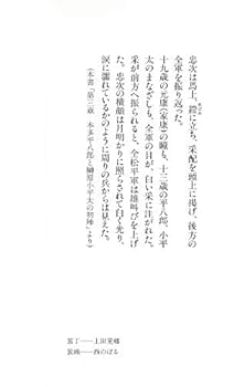 徳川四天王 家康に天下を取らせた男たち (PHP文庫) | 川村 真二