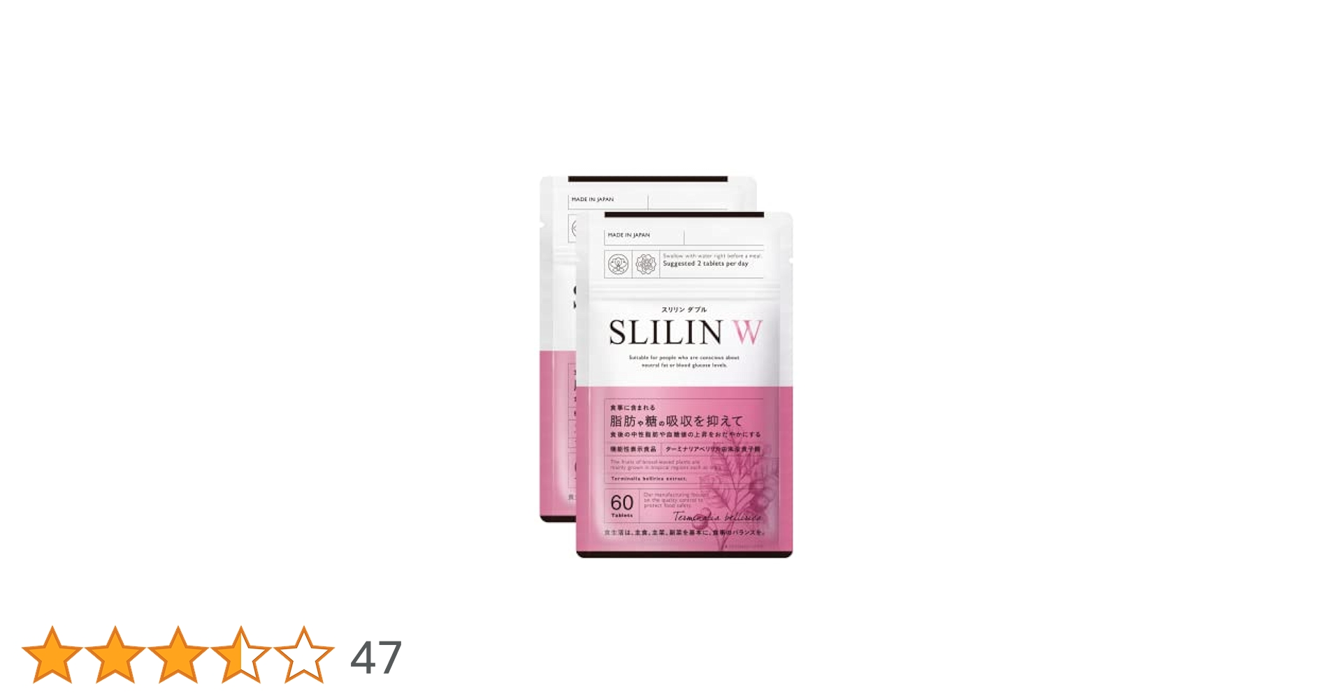 Amazon | スリリンダブル -SLILIN W- [約2か月分] 『ターミナ