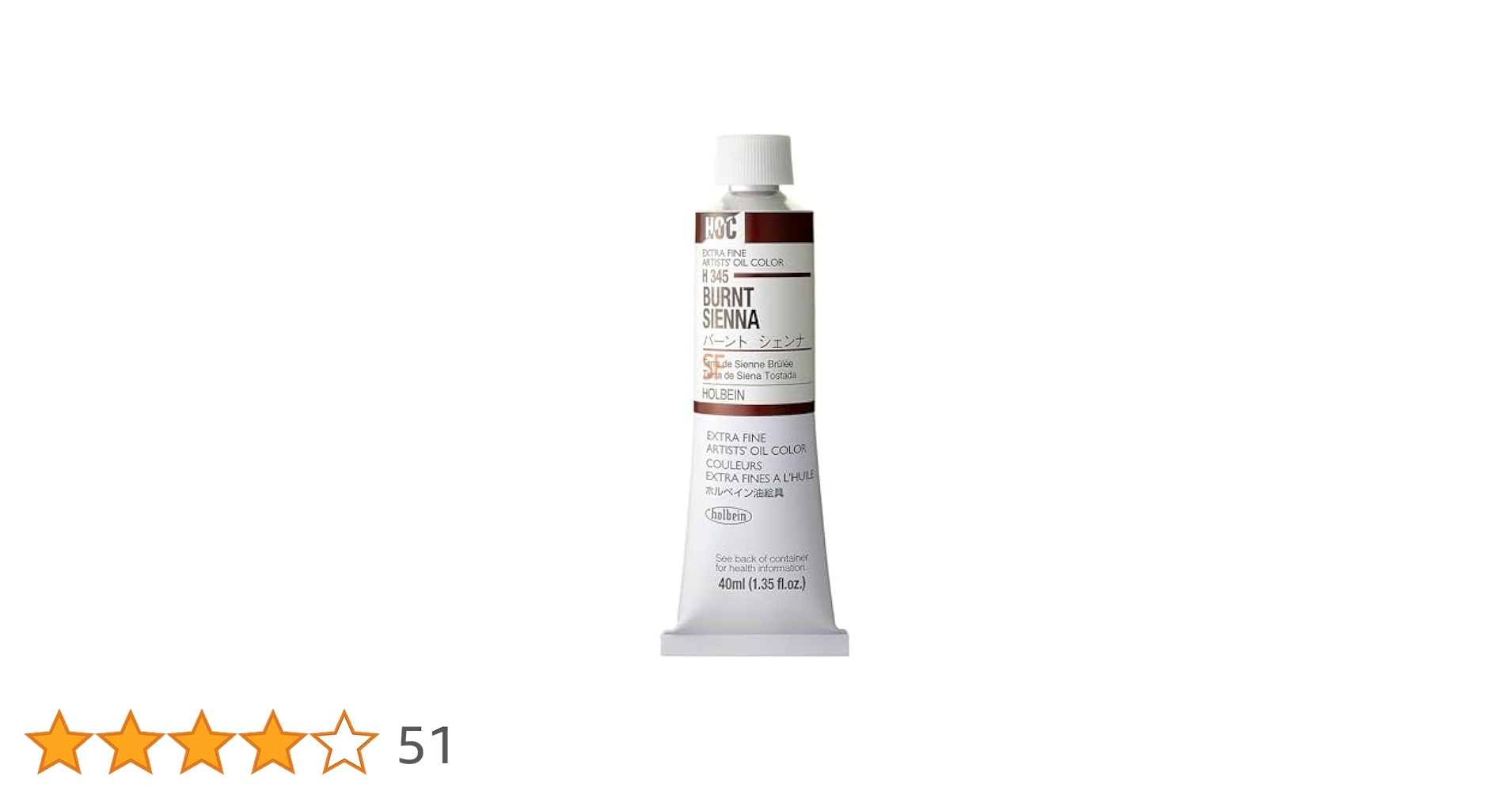 Amazon | ホルベイン 油絵具 H345 40ml バーントシェンナ 00345