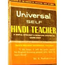 Unknown Binding Universal Self Hindi Teacher Book
