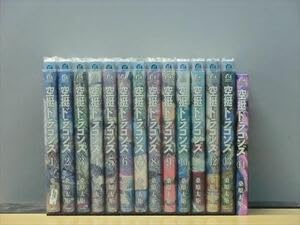 【全巻新中古】空挺ドラゴンズ 全15巻セット Amazon.co.jp: 空挺ドラゴンズ 15巻全巻セット150冊迄同梱ok 2k