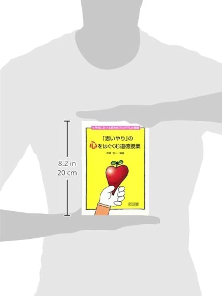 【中古】 小学校　思いやりの心を育てる指導/国立印刷局/文部省 中古】 小学校 思いやりの心を育てる指導/国立印刷局/文部省