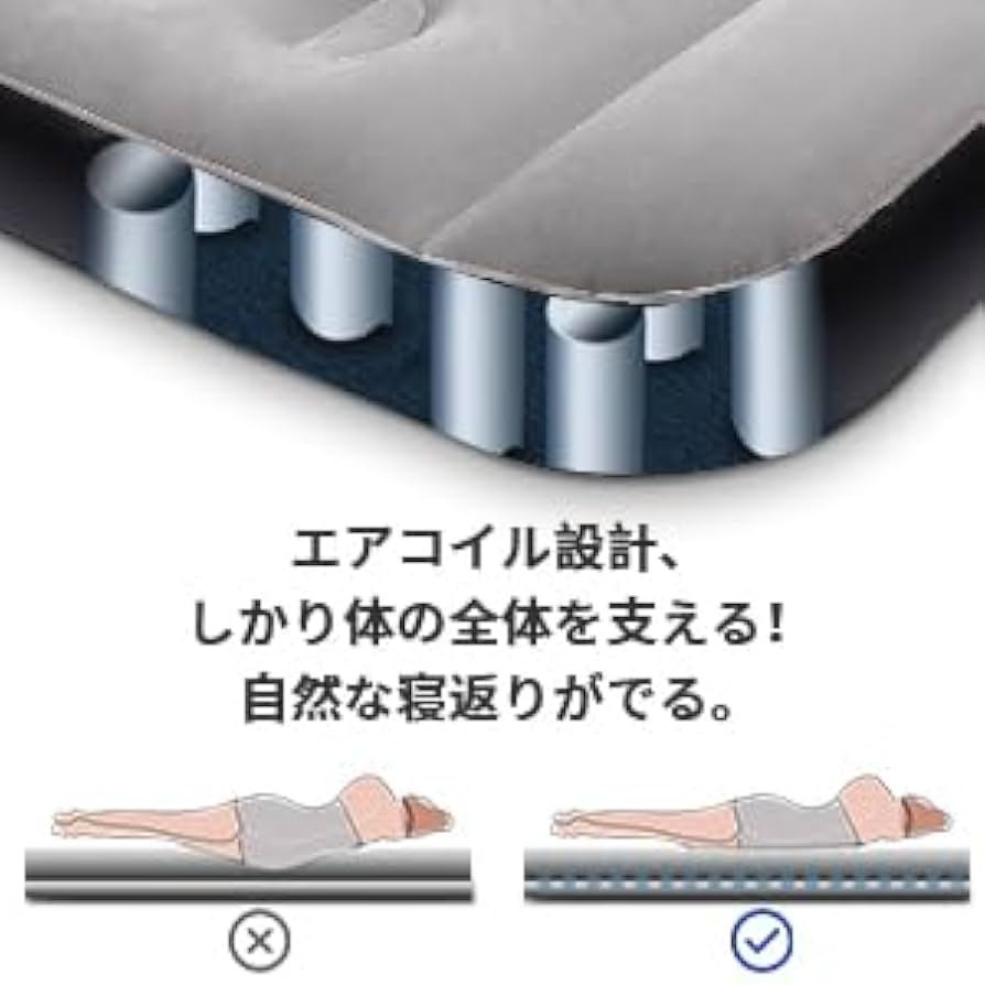 Amazon.co.jp: エアーベッド 空気ベッド シングル ダブル エアー