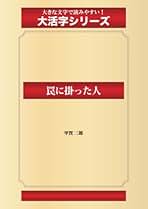 Amazon.co.jp: 甲賀三郎: 本