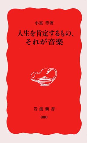 三十にして起つ! : 見つけてしまった第二のふるさと、始めてしまった第二の人生。 40にして惑わず。ー現代版解釈1『論語・為政』ー – ブログ書い